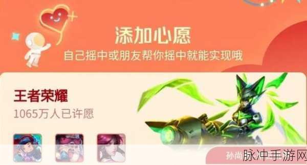 王者荣耀祈愿花使用方法全攻略,掌握技巧,赢取丰厚奖励