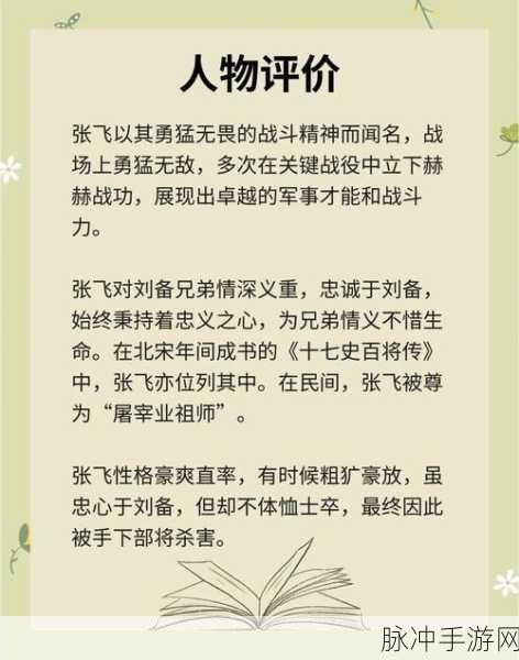 梦塔防封炎张飞入门,详解张飞兵种搭配策略