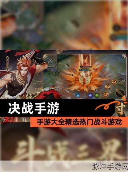 皇冠坠落,动作题材战斗对决类手游深度攻略与下载指南