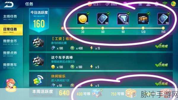 QQ飞车手游攻略,揭秘快速赚取点卷的秘诀
