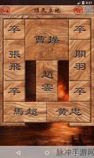 策马三国志华容道三星通关全攻略详解