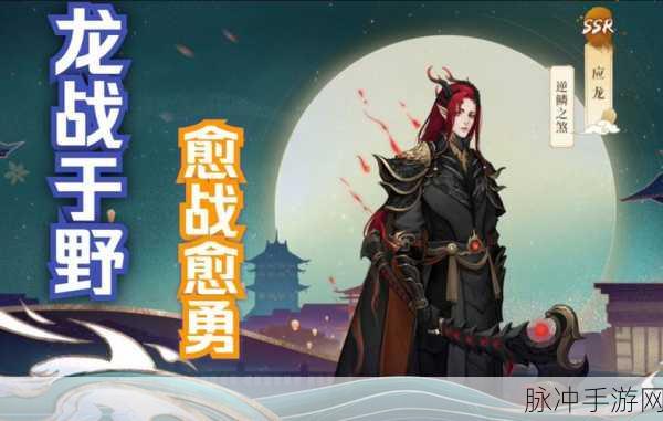 神都夜行录SSR应龙技能全揭秘,震撼神都的妖灵之力深度探索