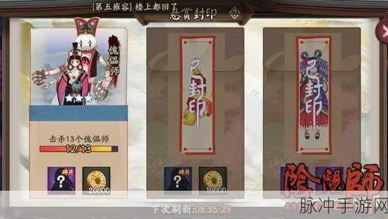 阴阳师手游攻略,揭秘荒川之主悬赏封印位置