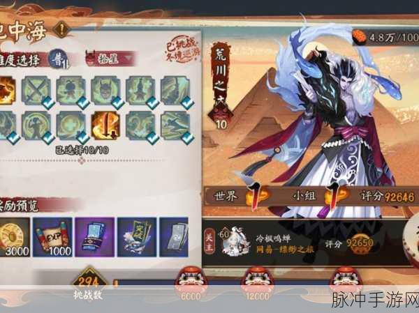 阴阳师手游攻略,揭秘荒川之主悬赏封印位置