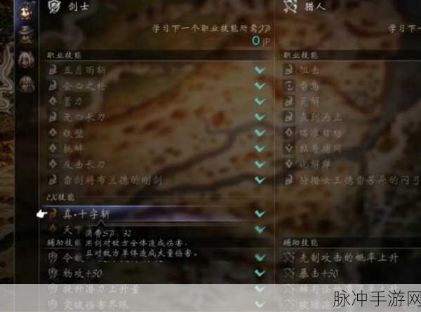 八方旅人2剑士位置及技能详解攻略