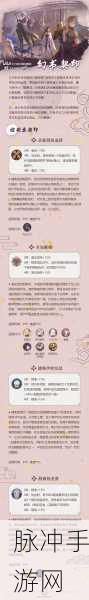 深度解析幻书启世录圣彼得的选择,契印效果与适用幻书全攻略