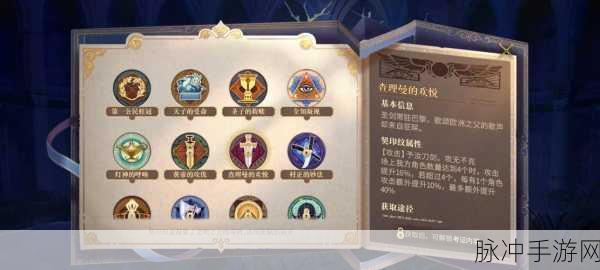 深度解析幻书启世录圣彼得的选择,契印效果与适用幻书全攻略