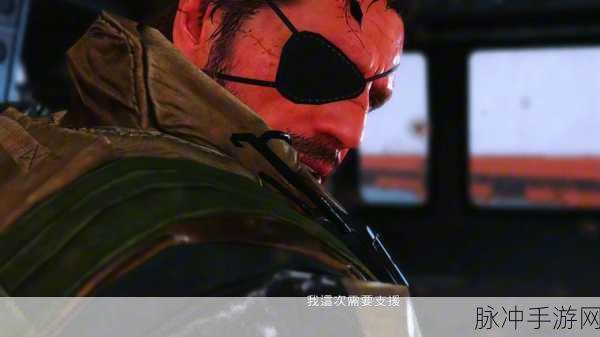 合金装备语音,开启游戏中的情感交流新纪元