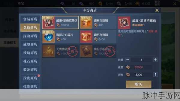 黎明之海手游攻略,全面解析魂石碎片的获取方法