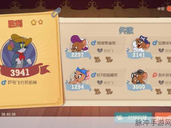 揭秘猫和老鼠手游,精通锤子操控秘籍,智夺老鼠领地全攻略