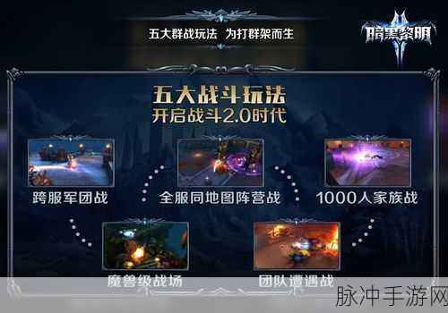 暗黑黎明2全面解析,家族圣火活动玩法攻略及丰富奖励一览表