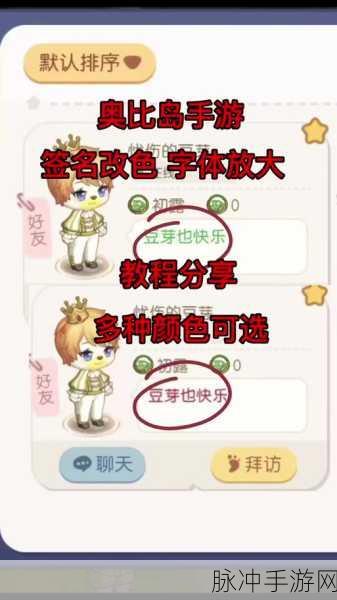球球大作战,解锁个性签名色彩之谜,字数独特彰显风采攻略