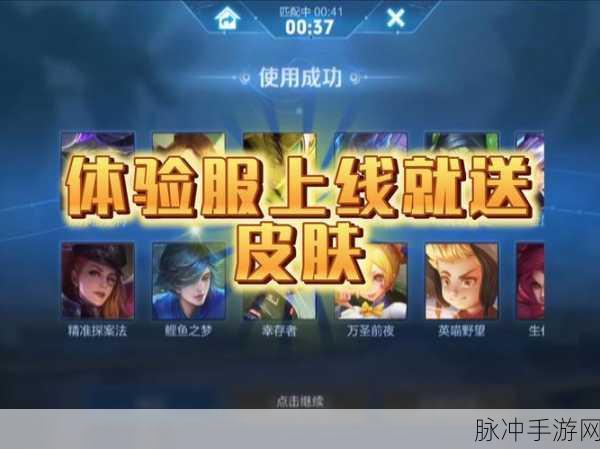iOS平台王者荣耀体验服更新深度解析,王者之战与系统体验全报告