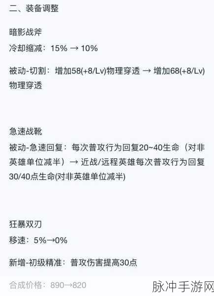 iOS平台王者荣耀体验服更新深度解析,王者之战与系统体验全报告