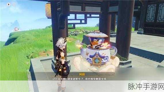 原神尘歌壶信任等级提升全攻略，解锁更多奖励与玩法