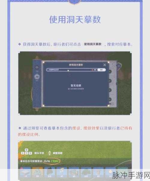 原神尘歌壶信任等级提升全攻略，解锁更多奖励与玩法