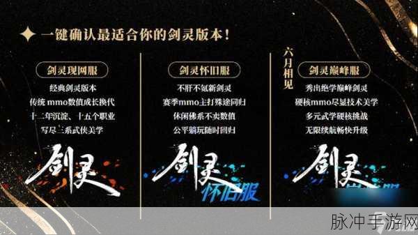 剑灵高手进阶秘籍,轻松掌握发人链接技巧,你绝对不容错过!