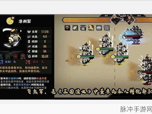 2025年三国志汉末霸业武将兵种搭配全攻略，热门战术与AI优化策略解析