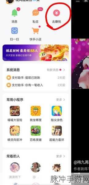 快手极速版手游攻略，如何高效管理你的视频收藏夹