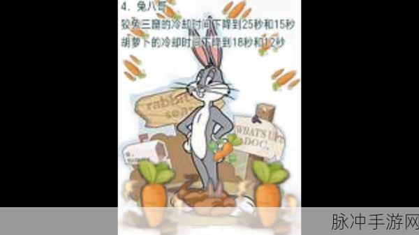 猫和老鼠手游新角色兔八哥获取攻略