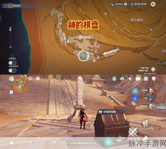 原神元能尖碑全位置揭秘,解锁训练有素的考古学家成就攻略