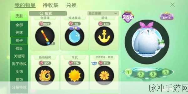 球球大作战大王秀孢子获得方法全面解析
