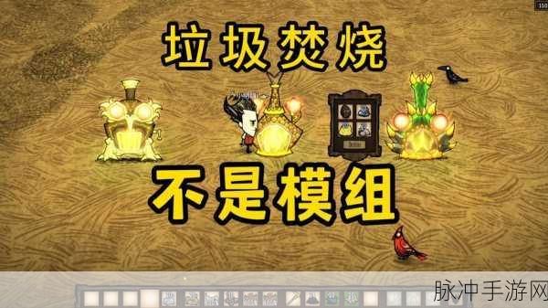 饥荒游戏攻略，揭秘龙鳞火炉获取方法，惊喜消息！新手也能轻松入手！