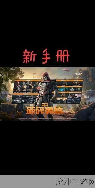 使命召唤手游赛季返场手册详解，下赛季更新后还在吗？