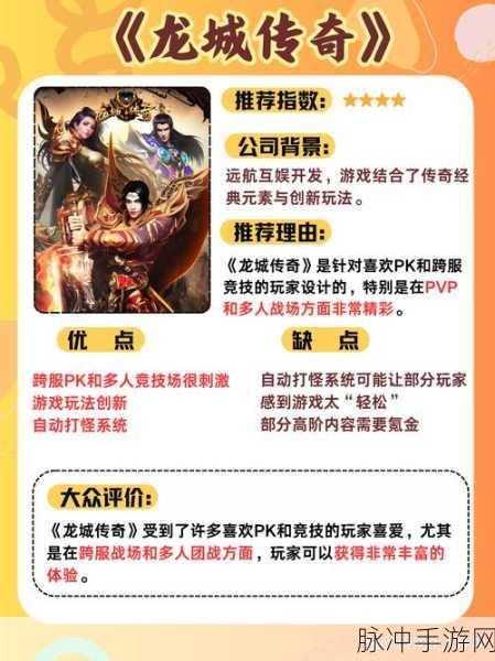 传奇世界手游深度攻略,全面解析卷轴多样用途与热门新玩法