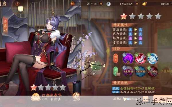 少年三国志，零深度攻略——红颜篇怎么过？