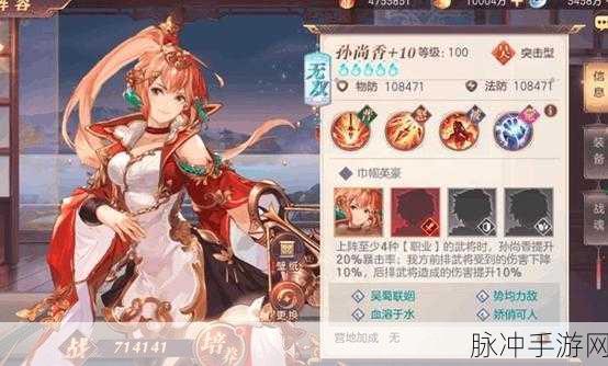 少年三国志,零深度攻略——红颜篇怎么过?