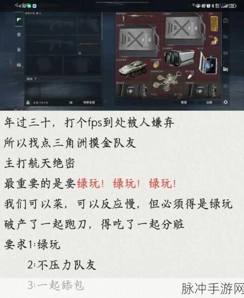三角洲行动手游跑刀战深度攻略与玩法介绍