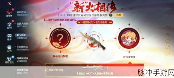 CF手游源计划深度解析，黑武士500积分能否换永久？退游一年又该如何？