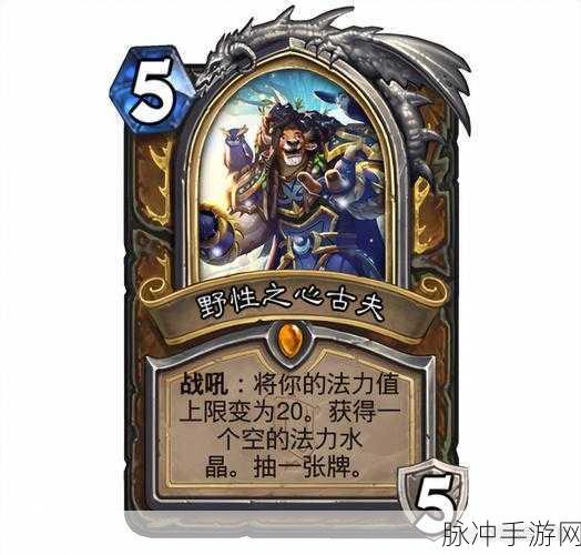 炉石传说新卡粗俗的矮劣魔强度解析,与术士2费裂地触须对比评测