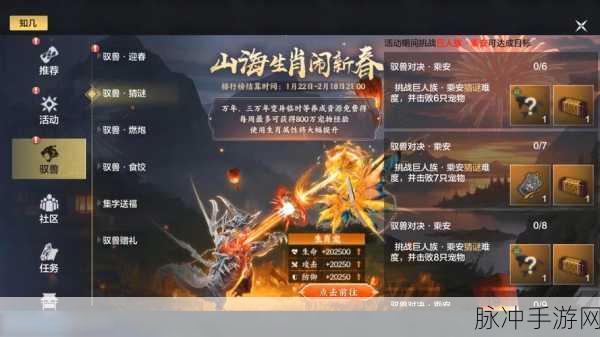 妄想山海游戏攻略，全面解析高效获取太阳铭文技巧与方法