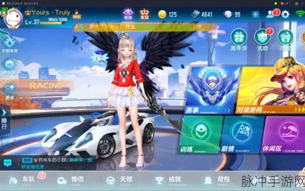 QQ飞车手游爱神之吻属性数据图鉴，深度解析掌握爱神之吻的技巧与优势