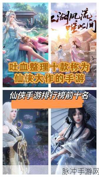 武林江湖风云再起，深入探索超大型的3D仙魔手游下载全攻略