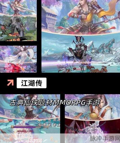 武林江湖风云再起,深入探索超大型的3D仙魔手游下载全攻略