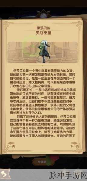 剑与远征深度玩法全解析，哀恸女妖雪米拉的战斗策略与技巧