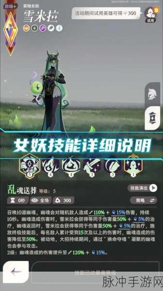 剑与远征深度玩法全解析,哀恸女妖雪米拉的战斗策略与技巧