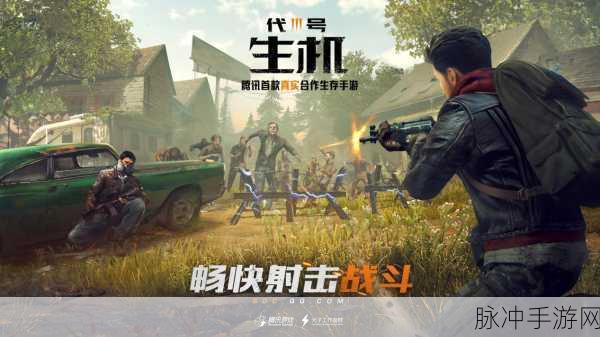 代号生机公测时间震撼揭晓，一场全新游戏体验的序幕即将拉开