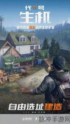 代号生机公测时间震撼揭晓,一场全新游戏体验的序幕即将拉开