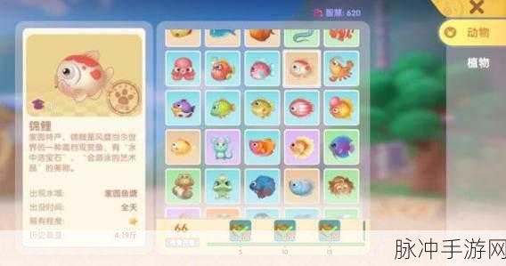 摩尔庄园手游锦鲤鱼生制作全攻略，解锁美食新体验