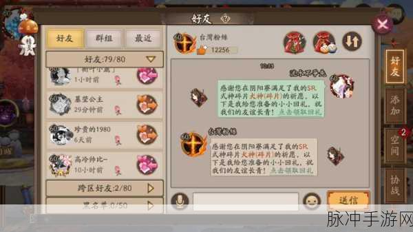 阴阳师手游深度攻略，揭秘友情点的多样用途与获取策略