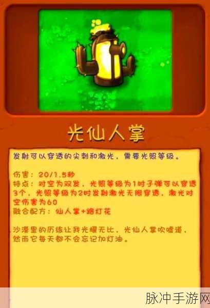 魔改版植物大战僵尸手机版游戏，PVZBT小弟芽下载全攻略