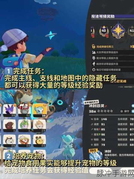 怪物猎人世界洛克人联动任务全攻略