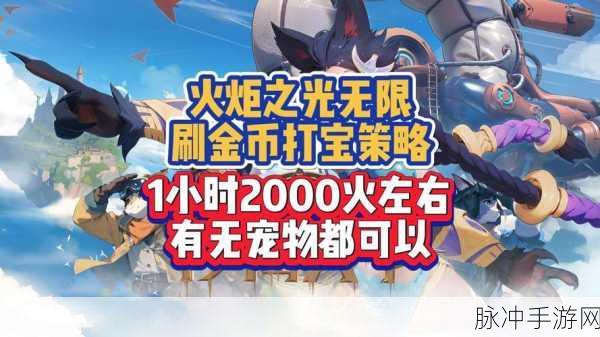 火炬之光手游宠物免费获取全攻略