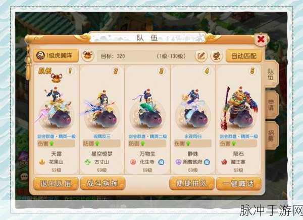 梦幻西游顶尖阵容搭配秘籍,解锁竞技场无敌组合!
