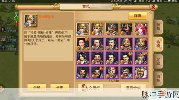 胡莱三国张飞技能搭配全攻略,打造无敌猛将的秘籍