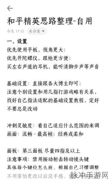 和平精英科技开启方法深度解析,探索游戏内未知领域的终极攻略
